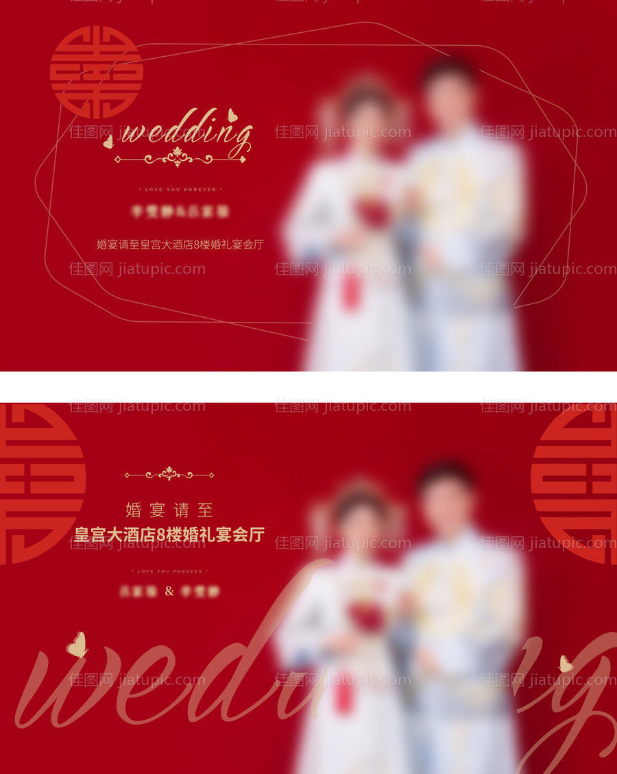 中式婚礼背景板-源文件
