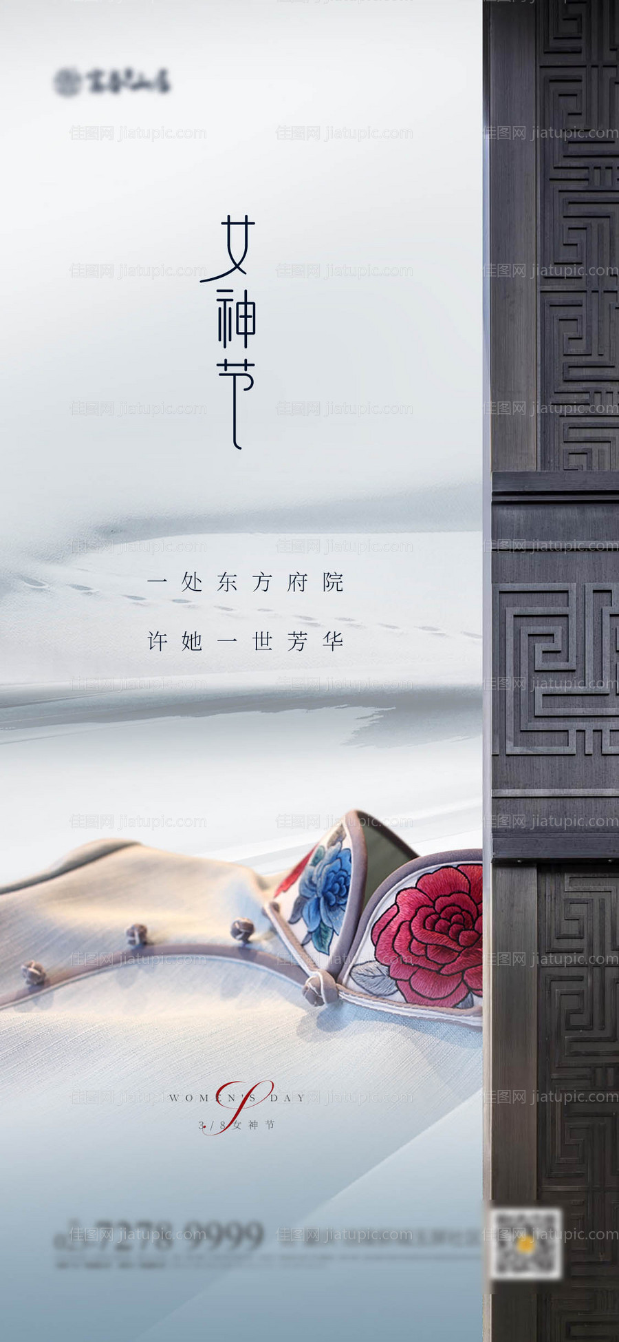 女神节-源文件
