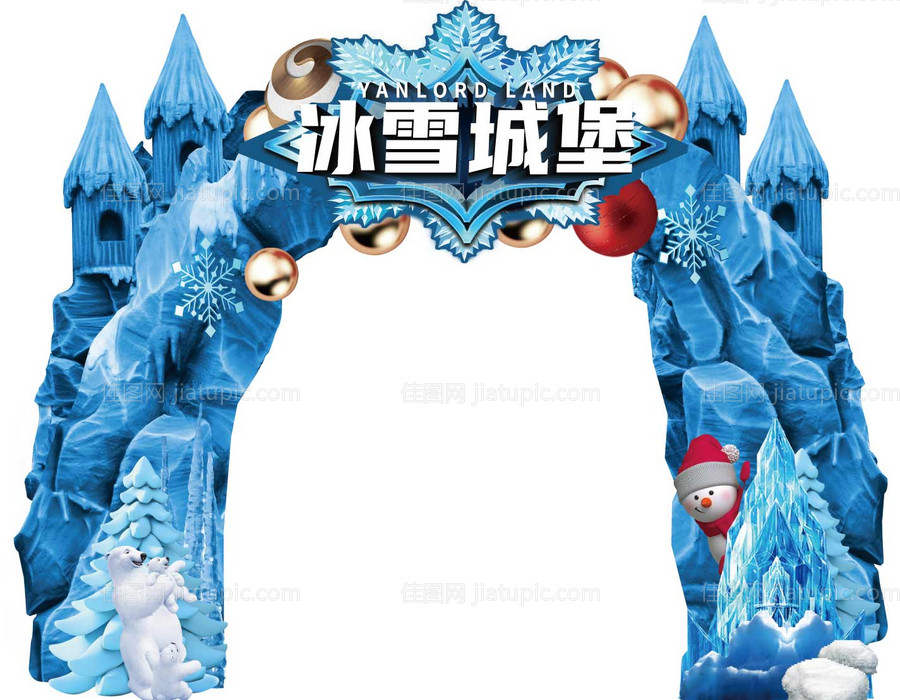 冰雪城堡拱门-源文件
