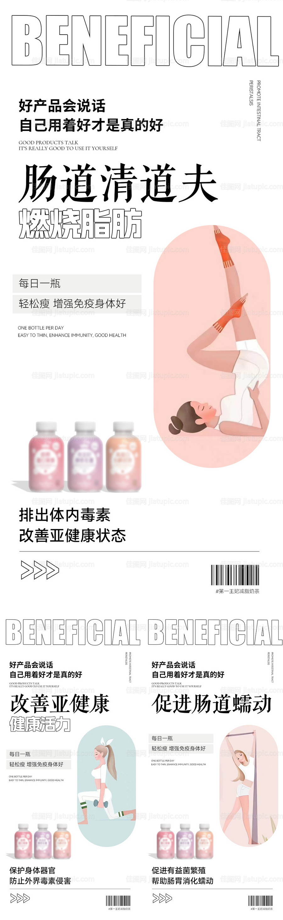 微商海报-源文件