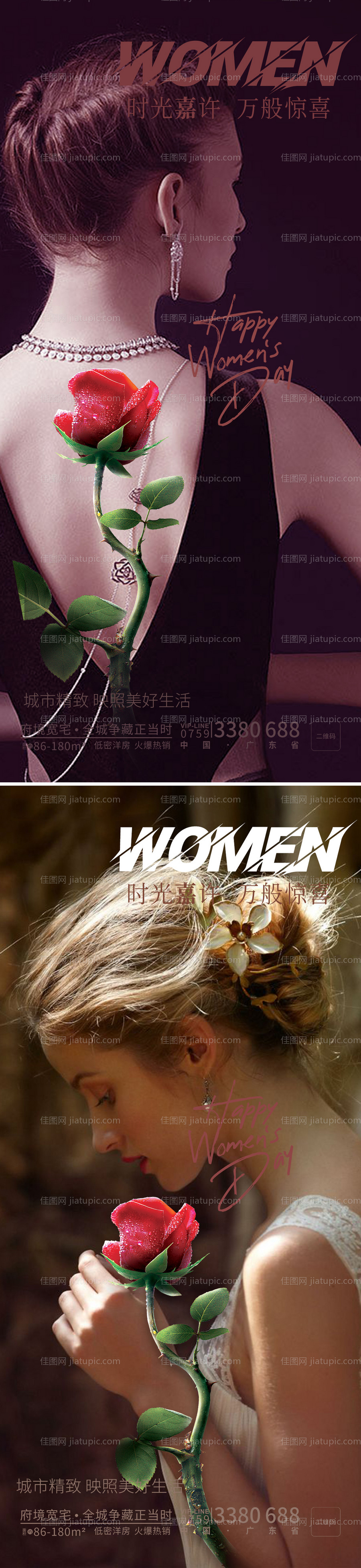 地产女神节女王节海报-源文件