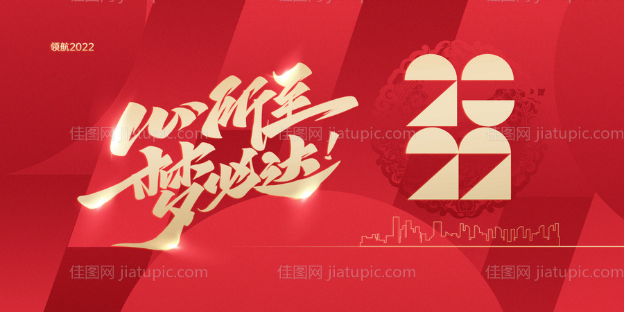 2022年会展板-源文件