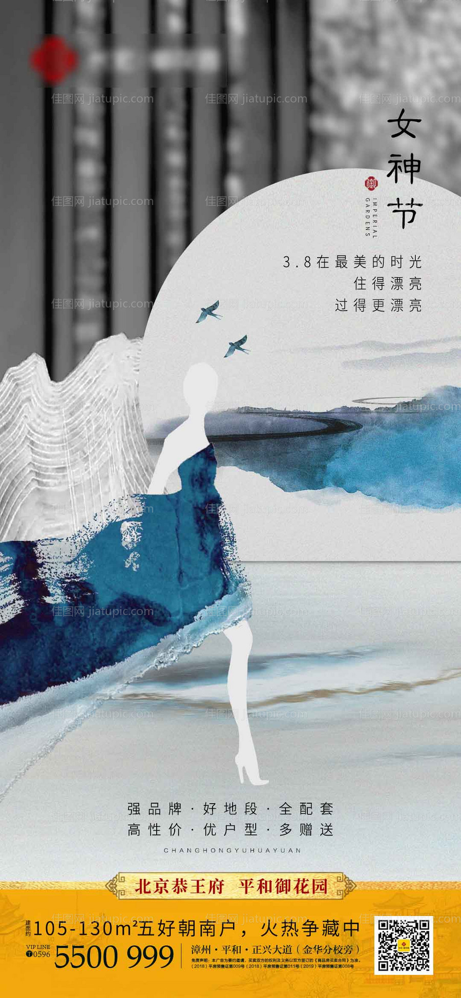 妇女节-源文件