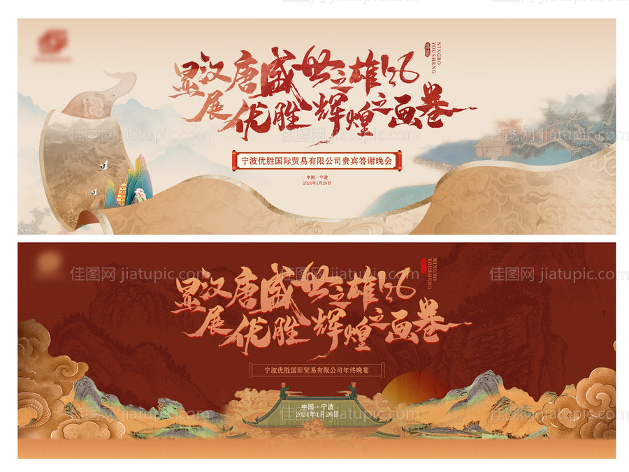 汉唐主画面背景-源文件