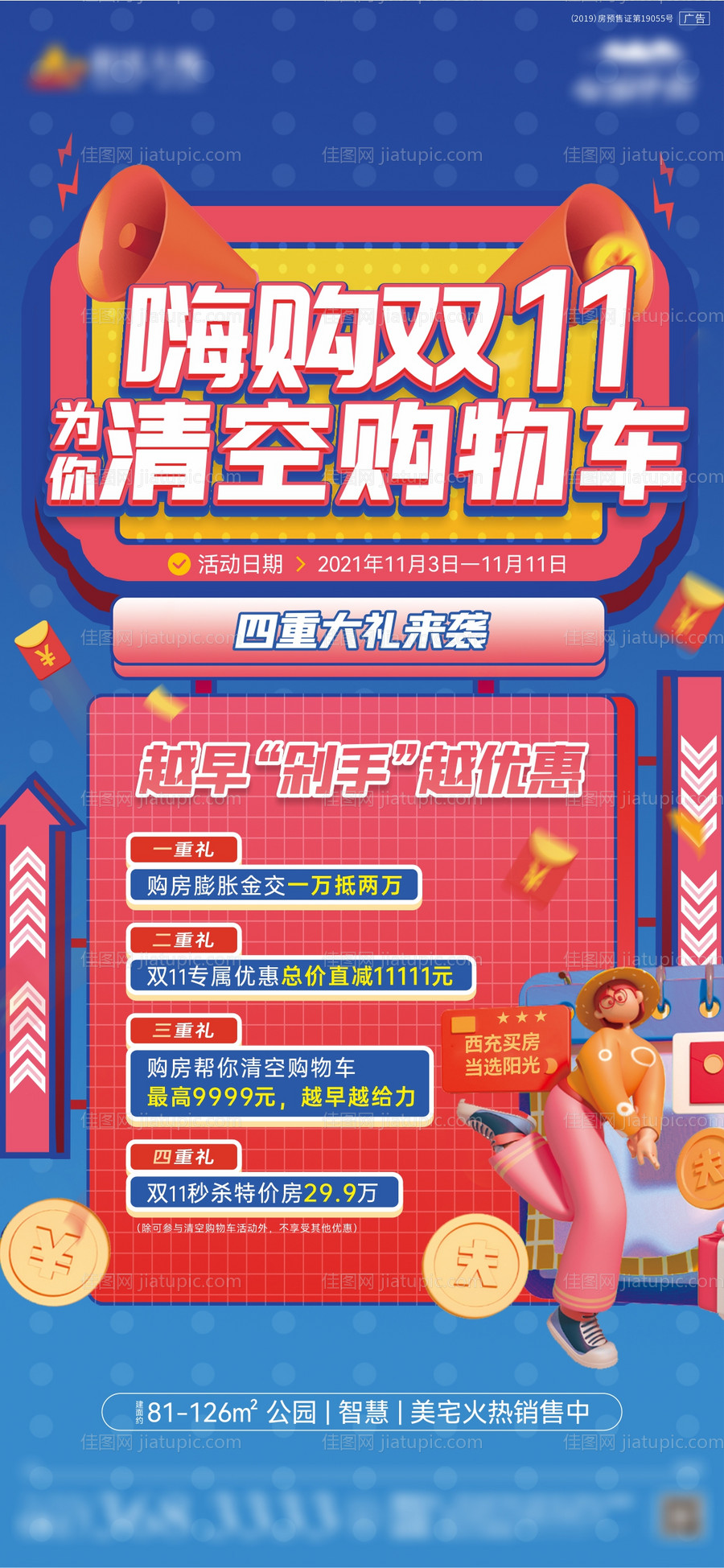双11-源文件