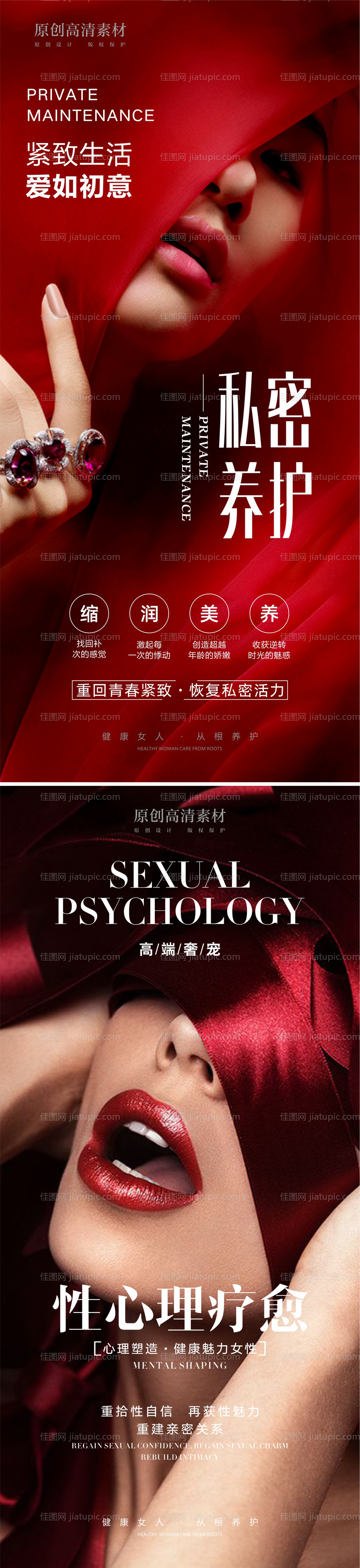 私密整形单图-源文件