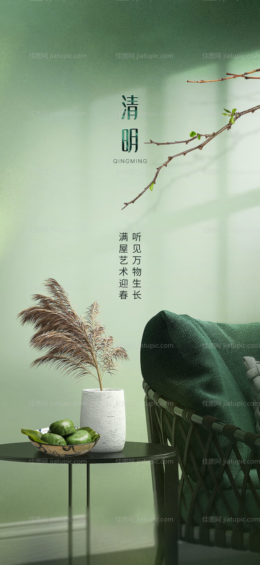 清明节-源文件