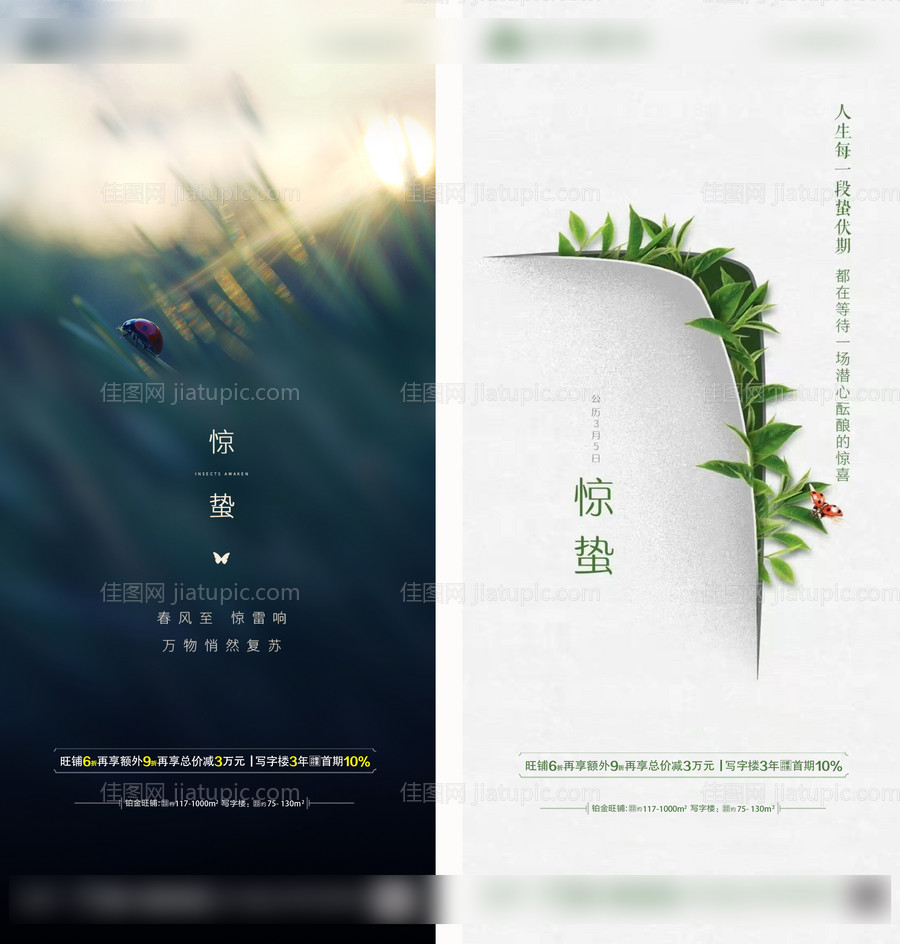 惊蛰-源文件