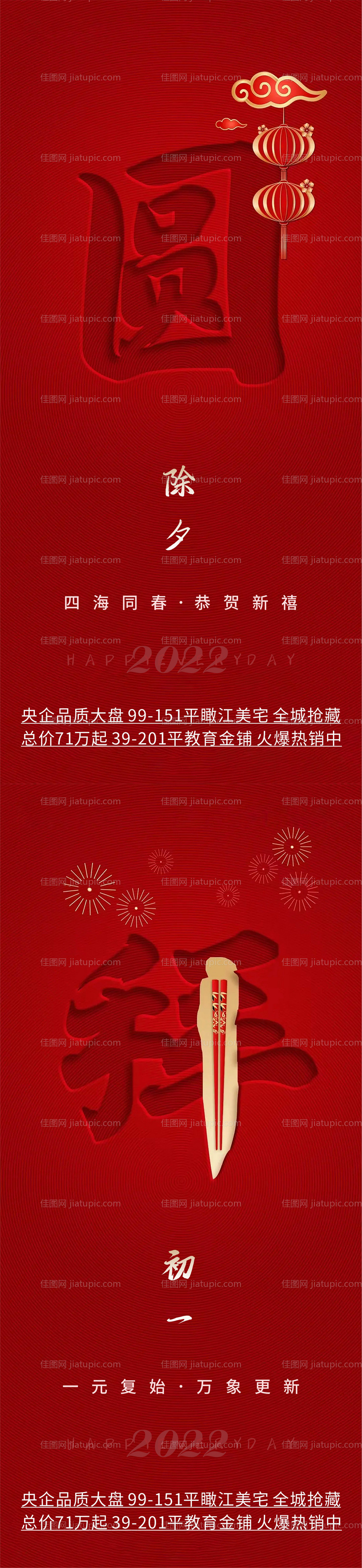 新年-源文件