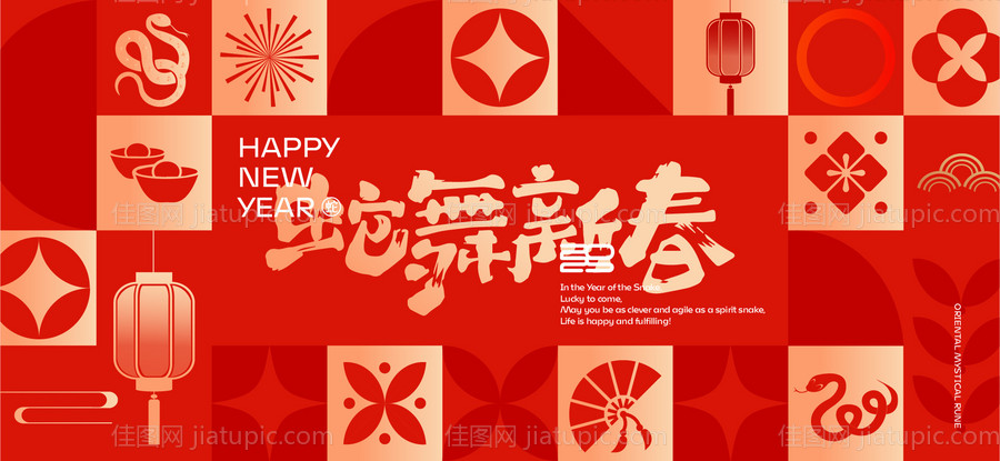 2025新年背景板-源文件