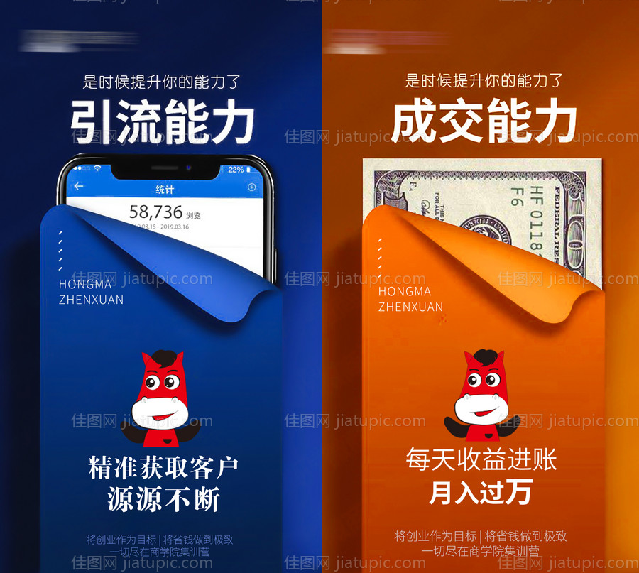 招商引流-源文件