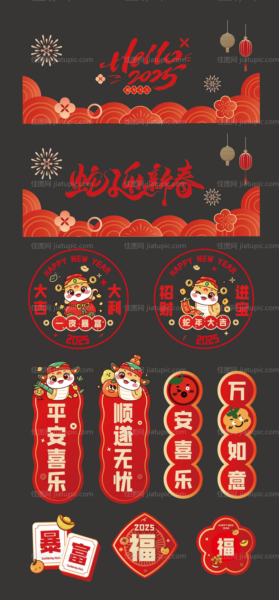 2025年玻璃贴窗花贴纸-源文件