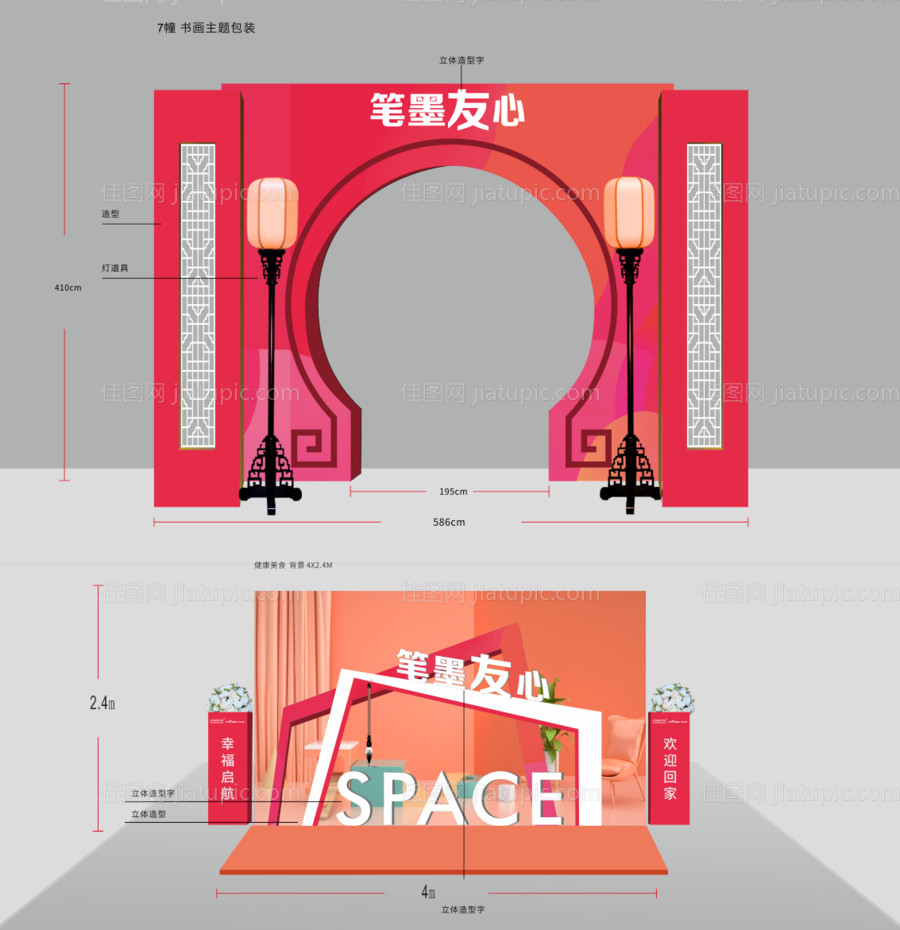毕业季美陈-源文件