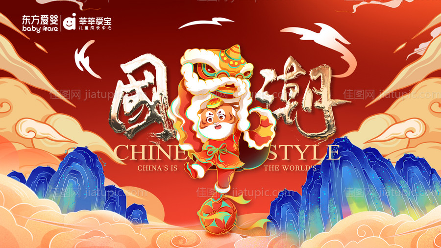 国潮-源文件