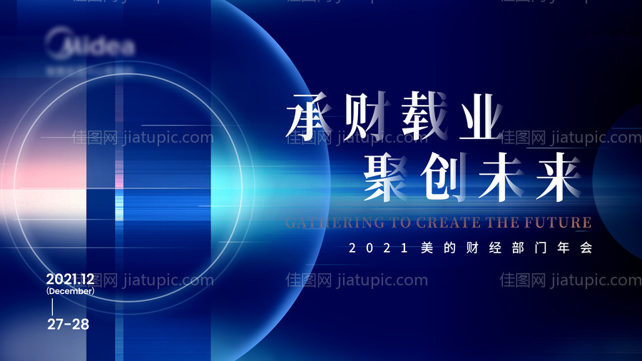 年会主kv科技感活动背景板-源文件