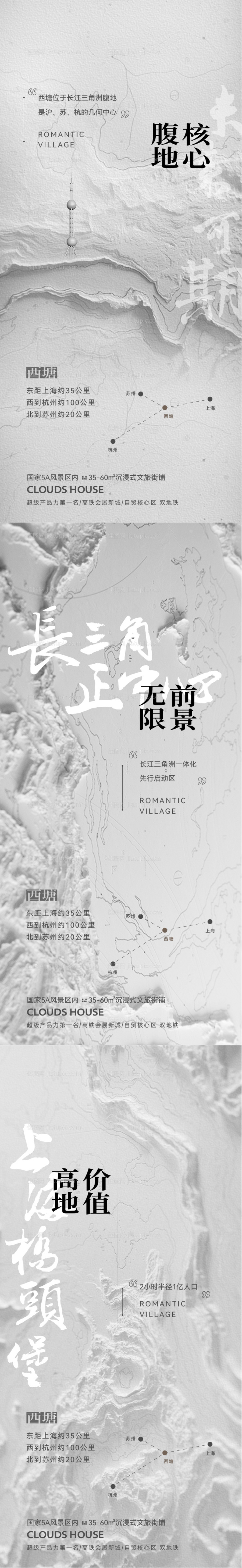 地产高级灰白城市区位竞标系列单图-源文件