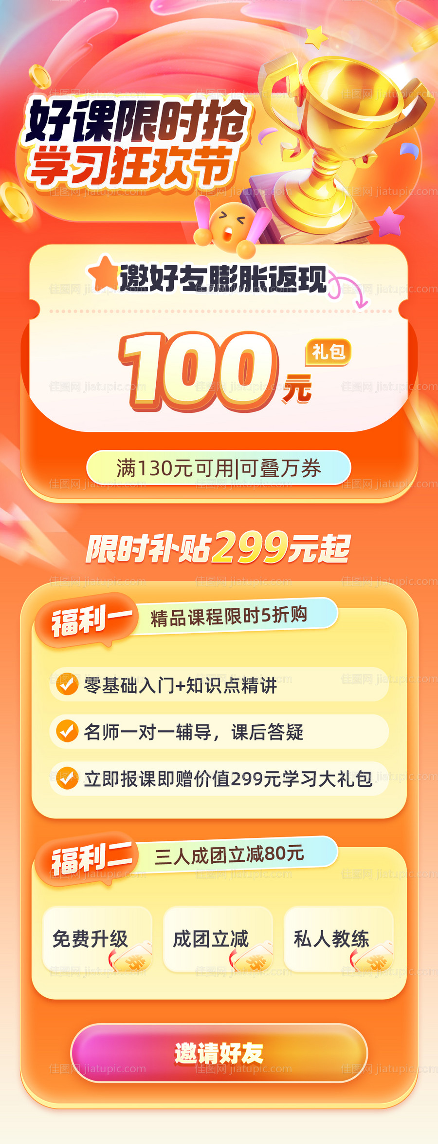 学习狂欢节 -源文件