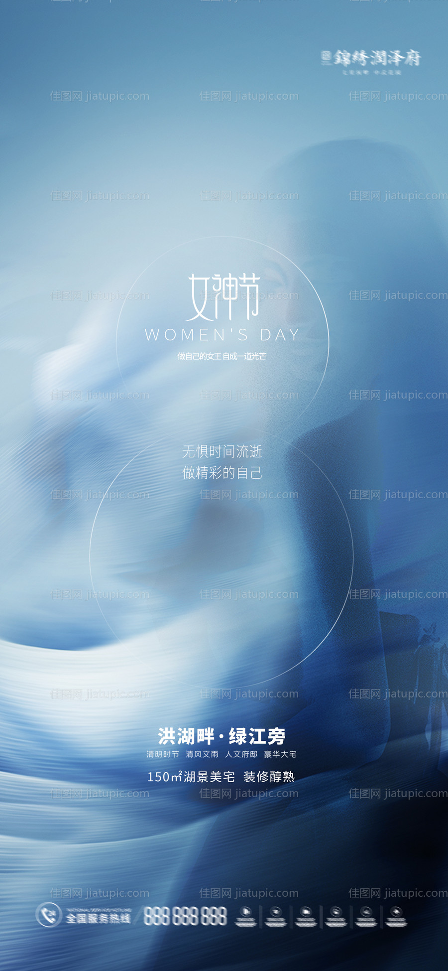 三八女神节海报-源文件
