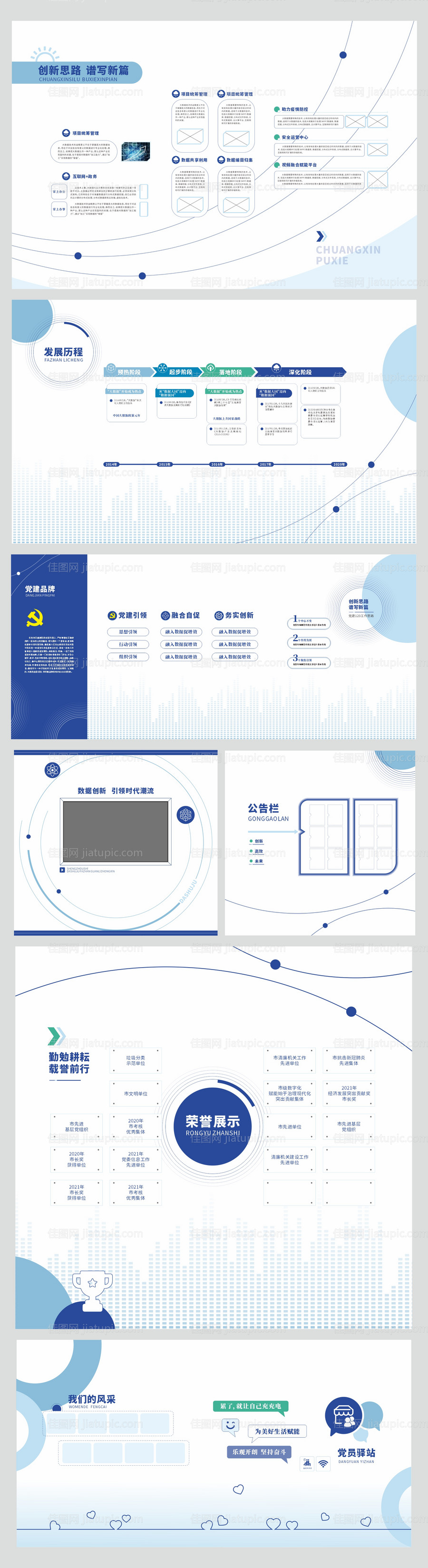 科技文化墙-源文件