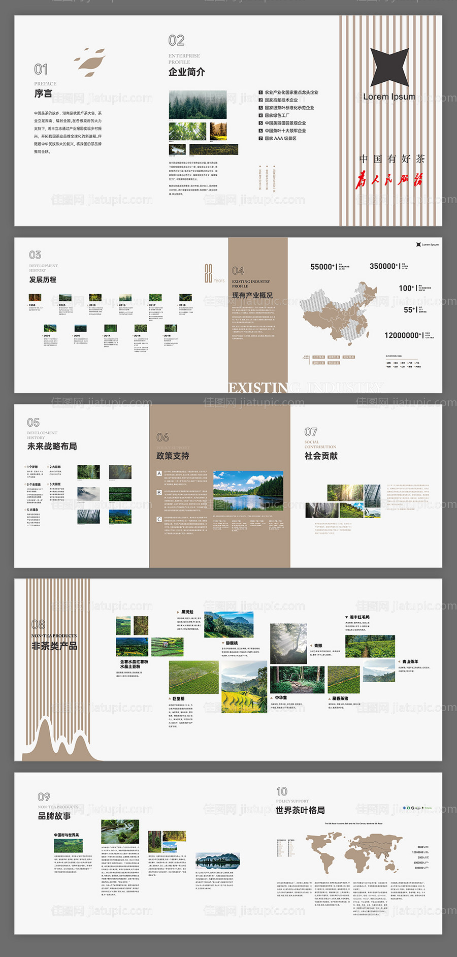 茶文化品牌背景墙-源文件
