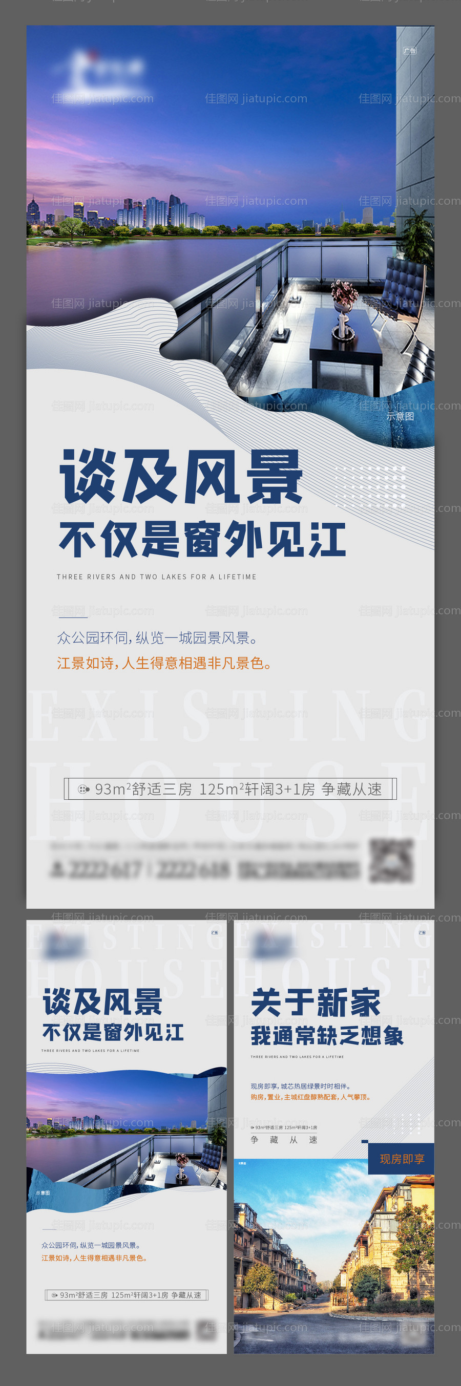 地产价值点系列稿-源文件