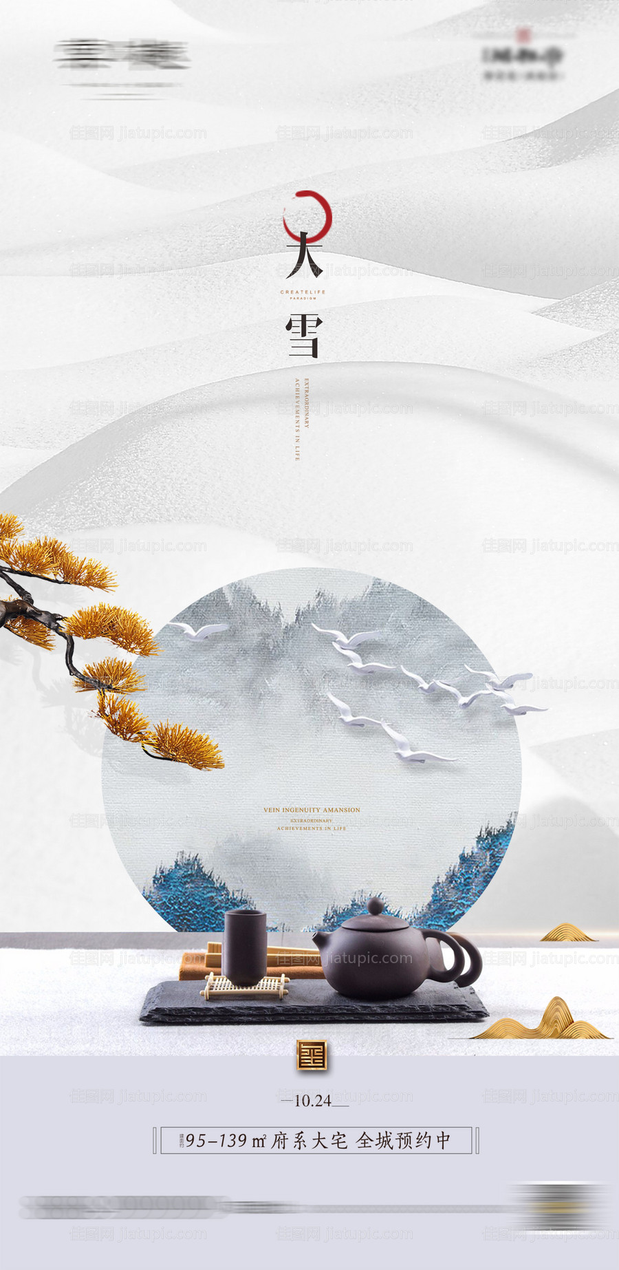 节气-源文件