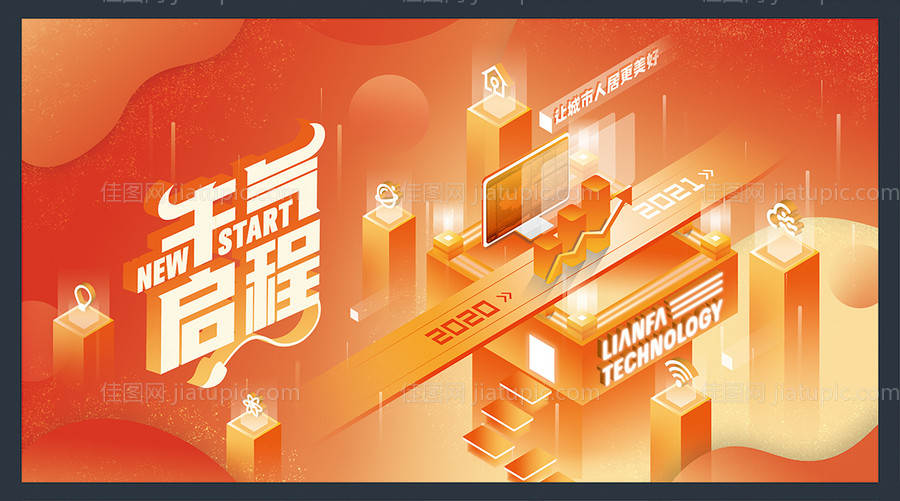 互联网科技banner-源文件