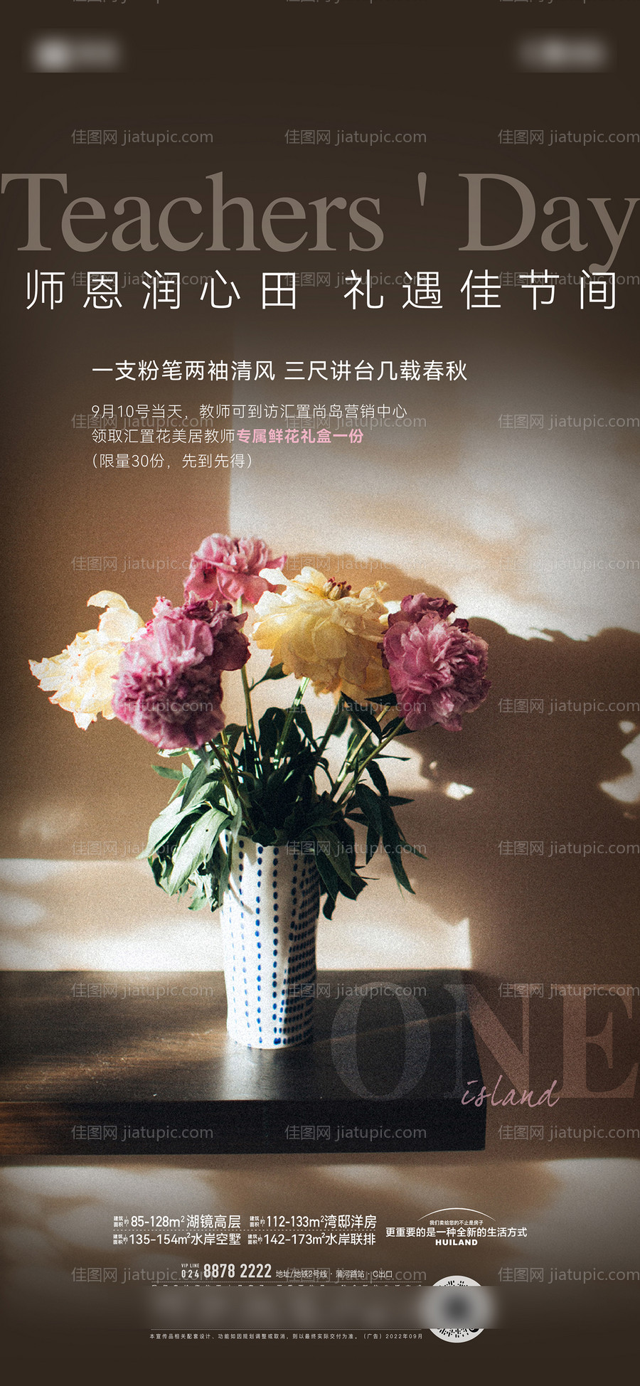 教师节-源文件