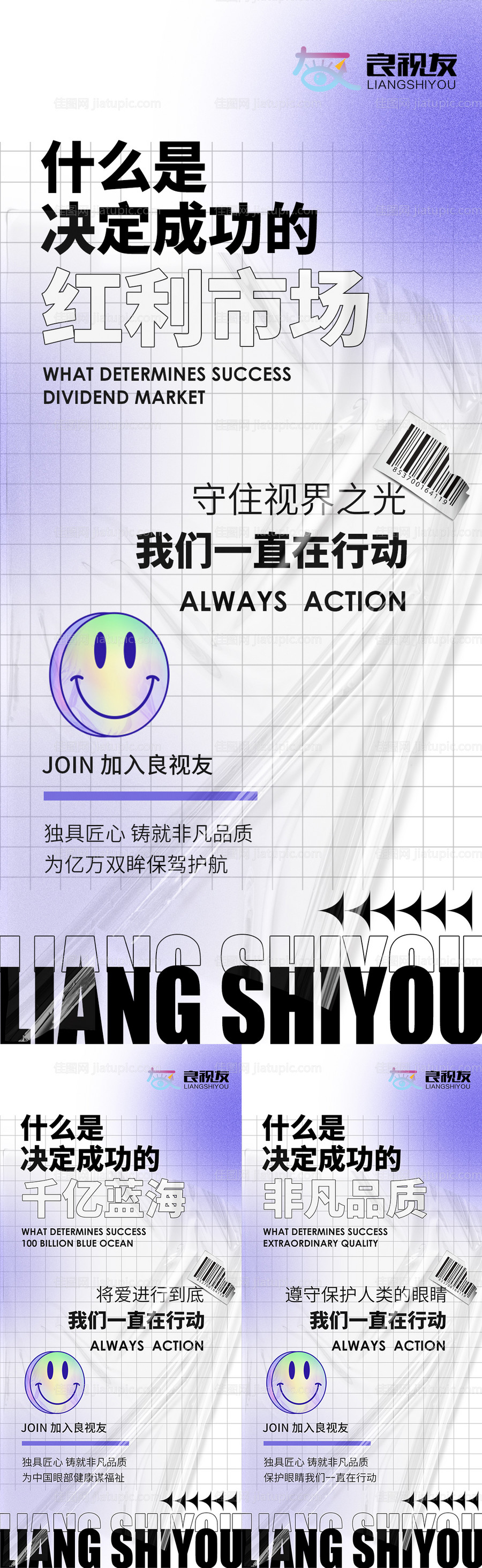 医美课程招商海报-源文件