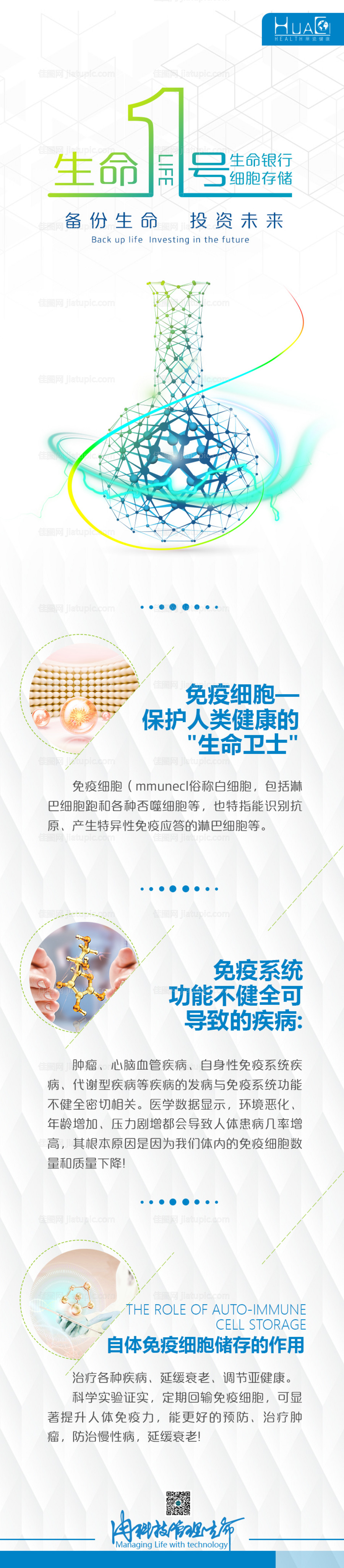 大健康-源文件