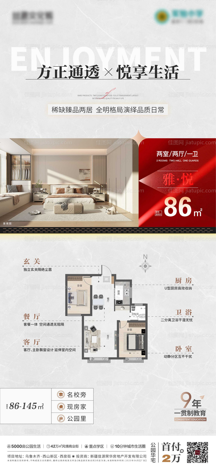 户型-源文件