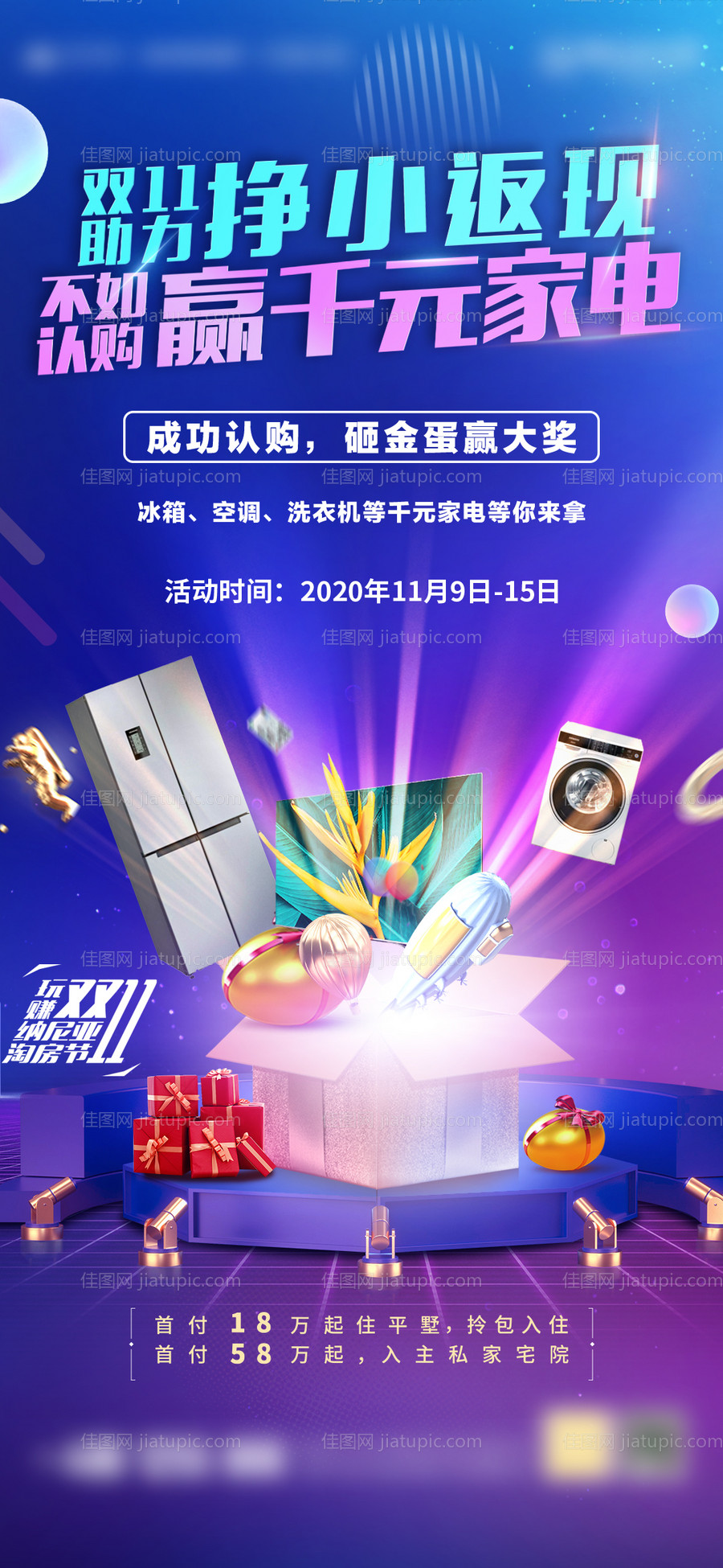 双十一单图-源文件