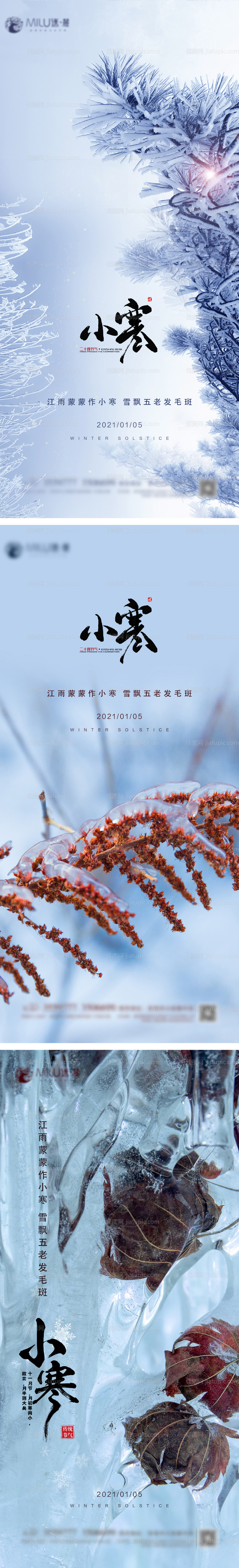 小寒-源文件