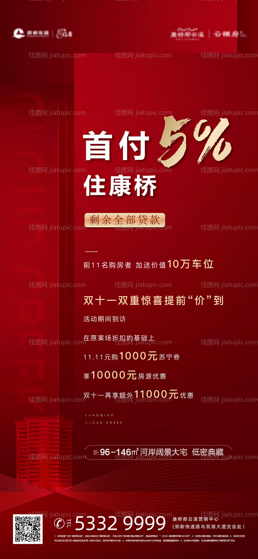 红金政策海报-源文件