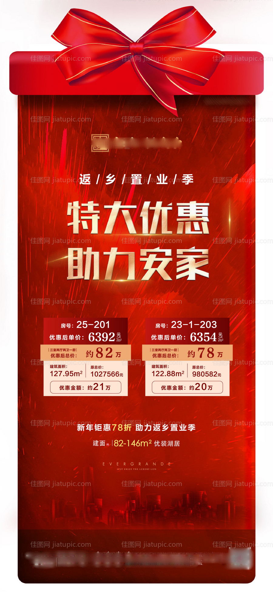 特价房-源文件