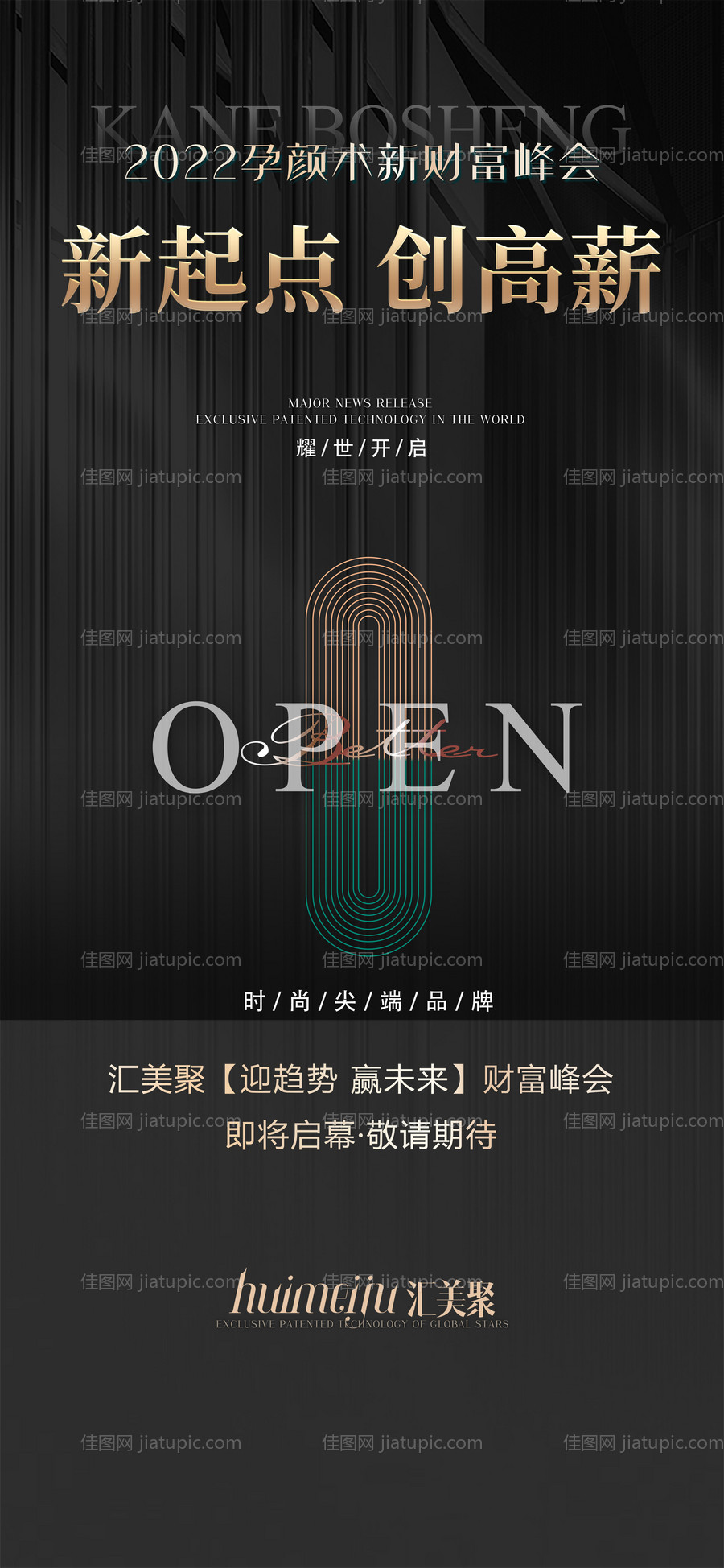 峰会-源文件
