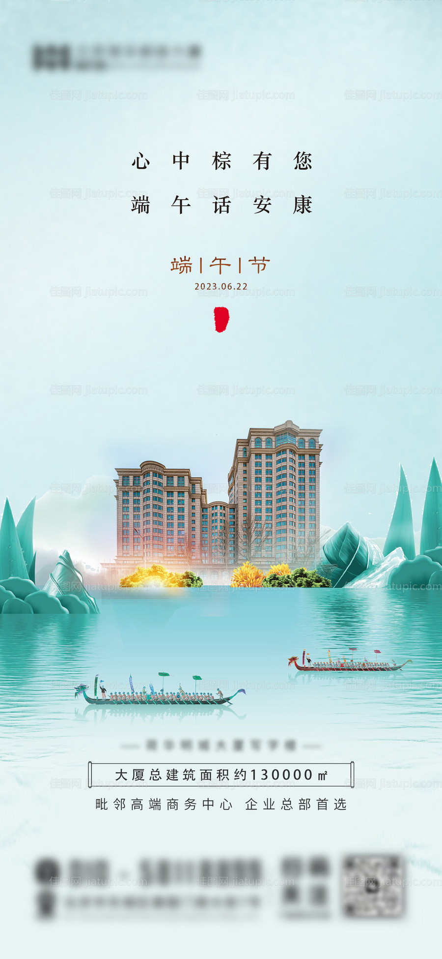 端午-源文件