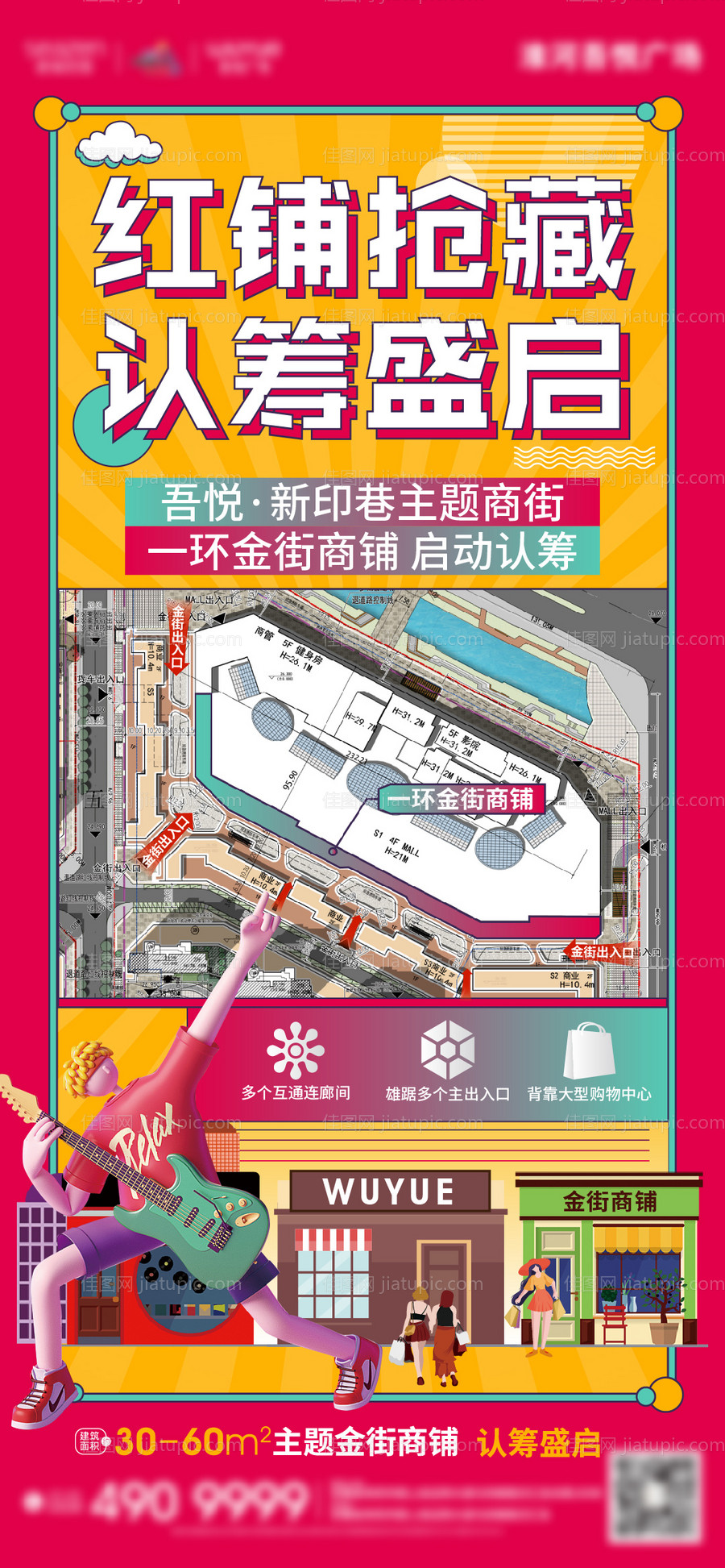 地产商业系列C4D海报-源文件