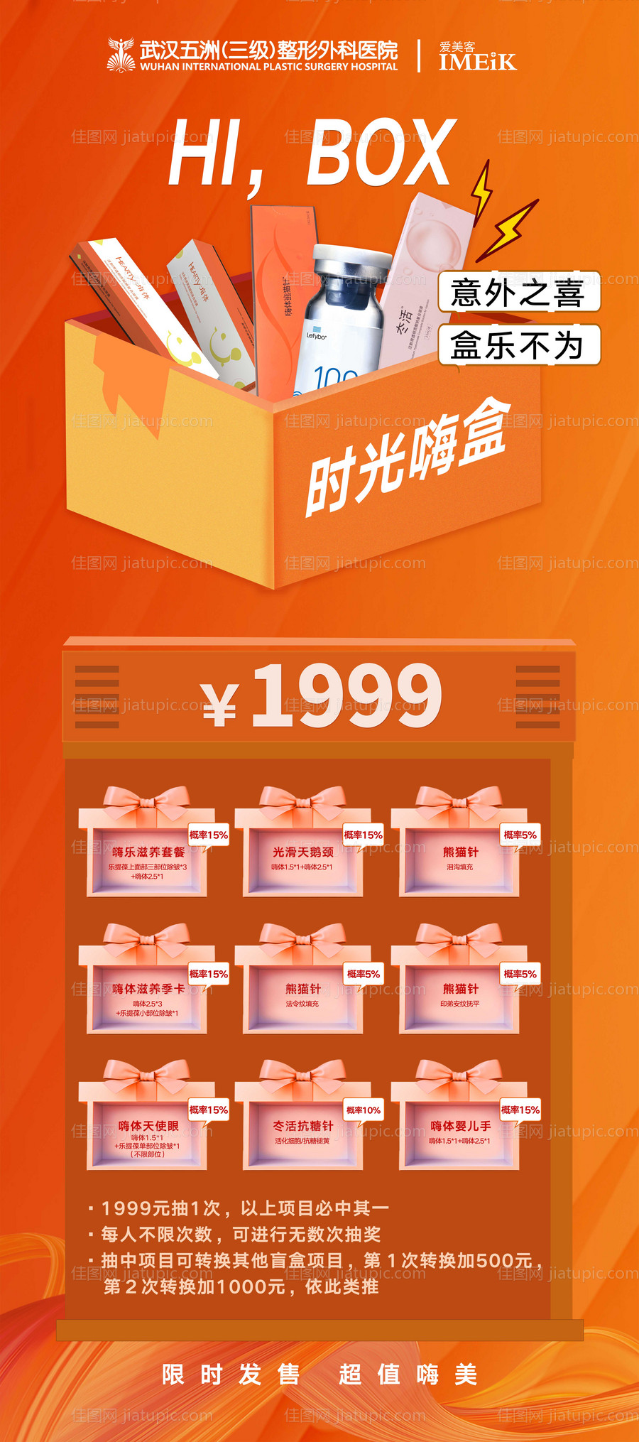 购物中心折扣活动指引地贴-源文件