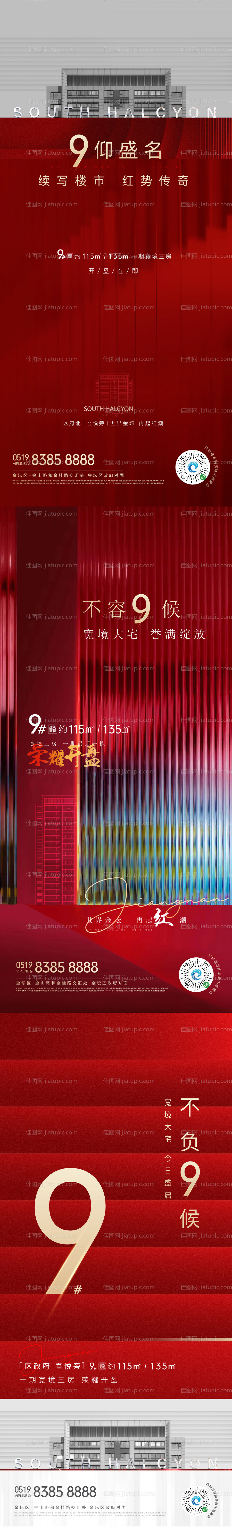 刷屏-源文件