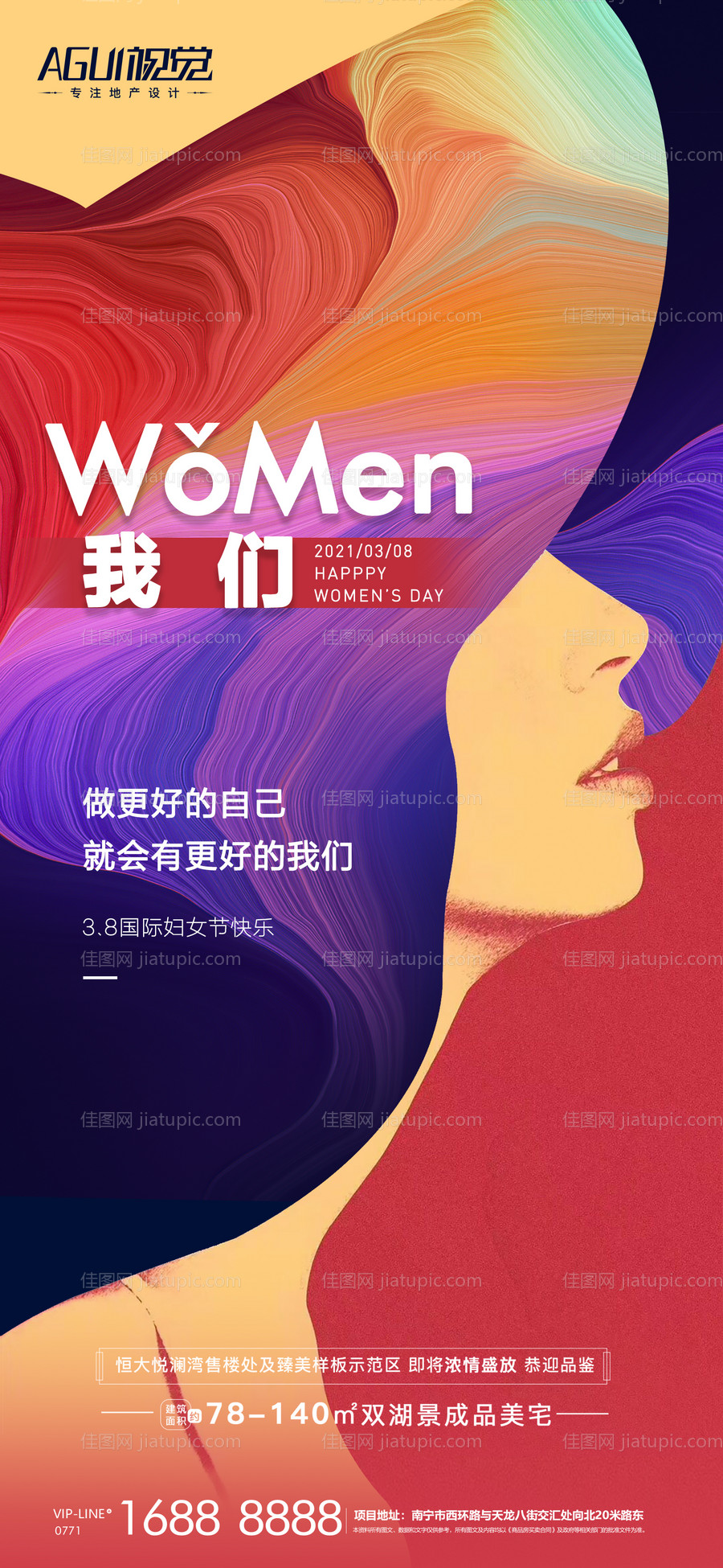 女王节 -源文件
