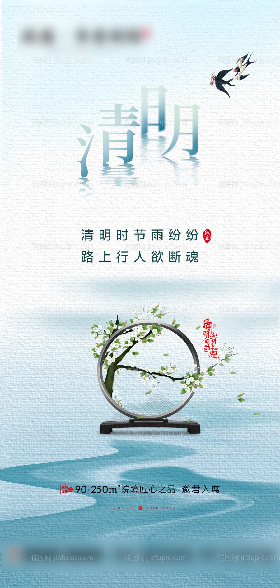 清明-源文件