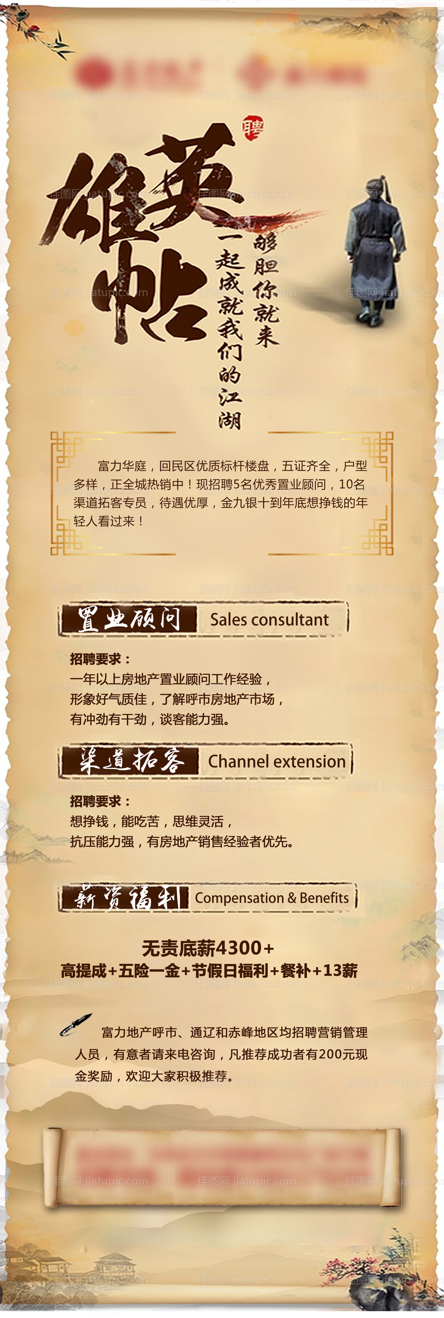 招聘-源文件