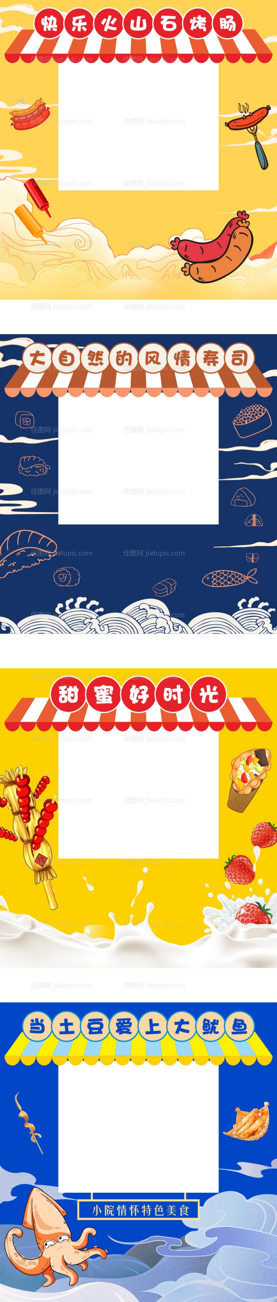 小吃街美食摊包装门头-源文件