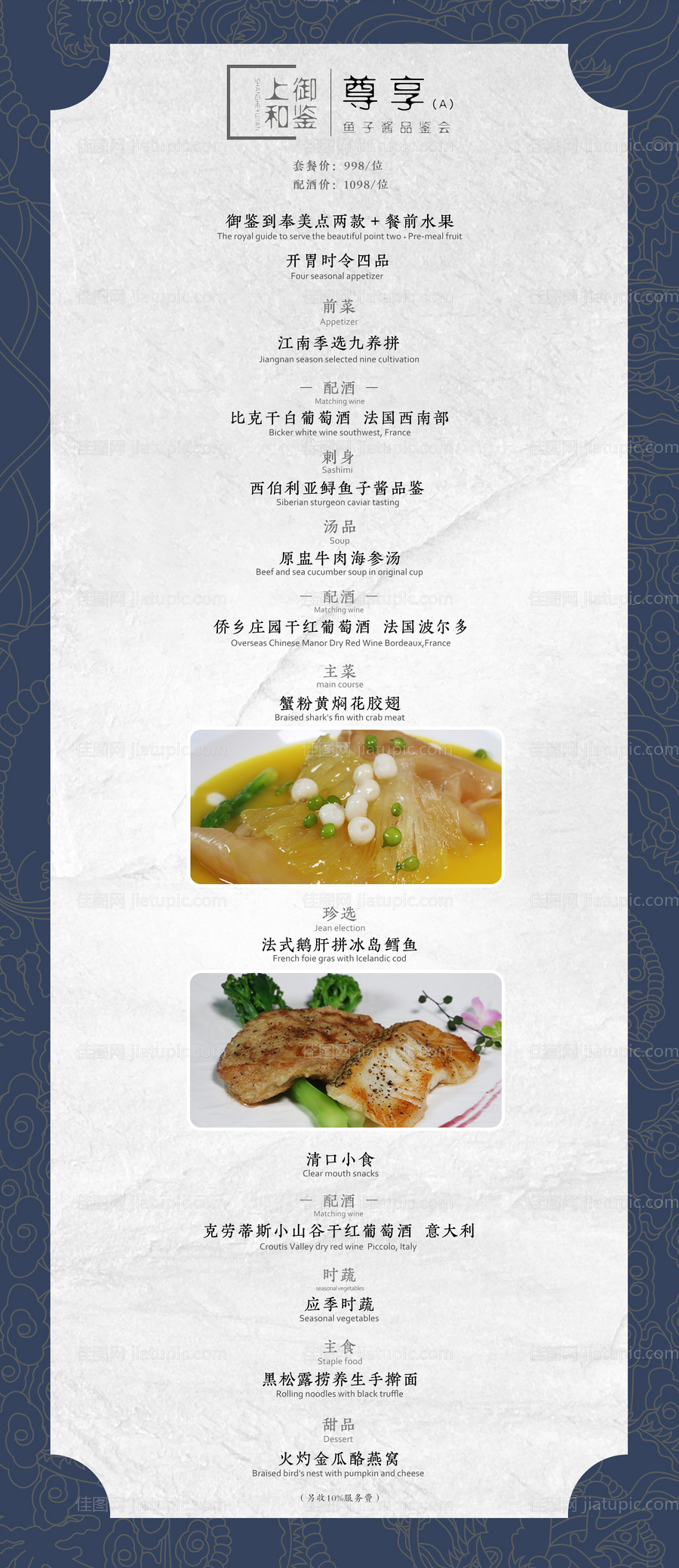 中式菜单-源文件
