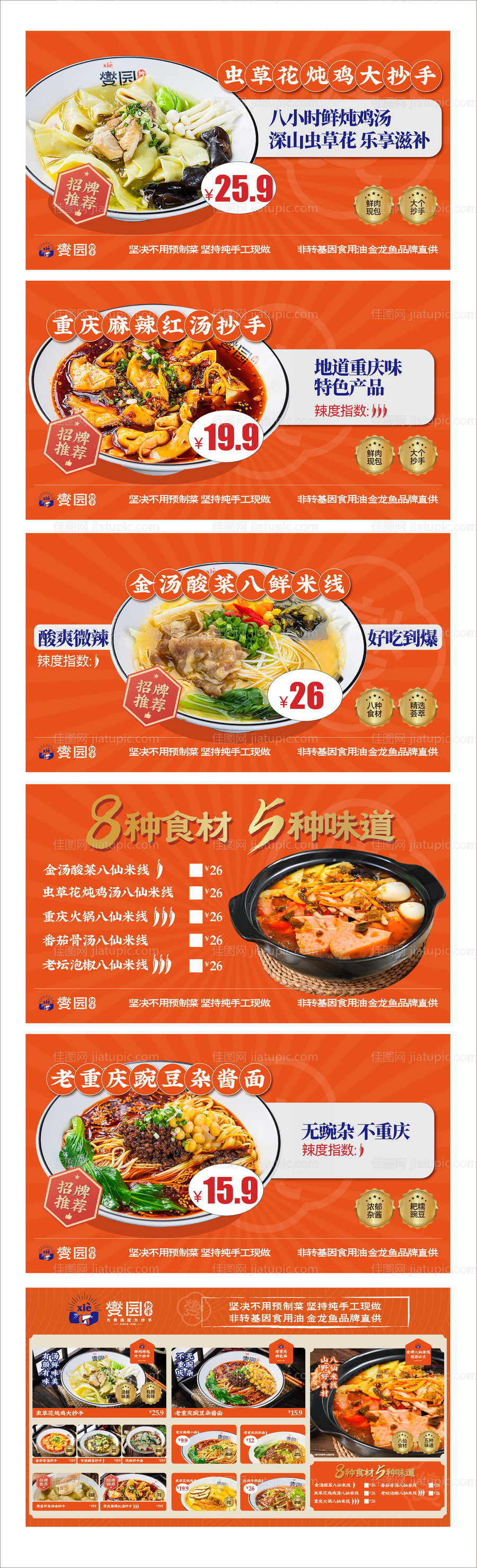 美食电视轮播广告产品-源文件