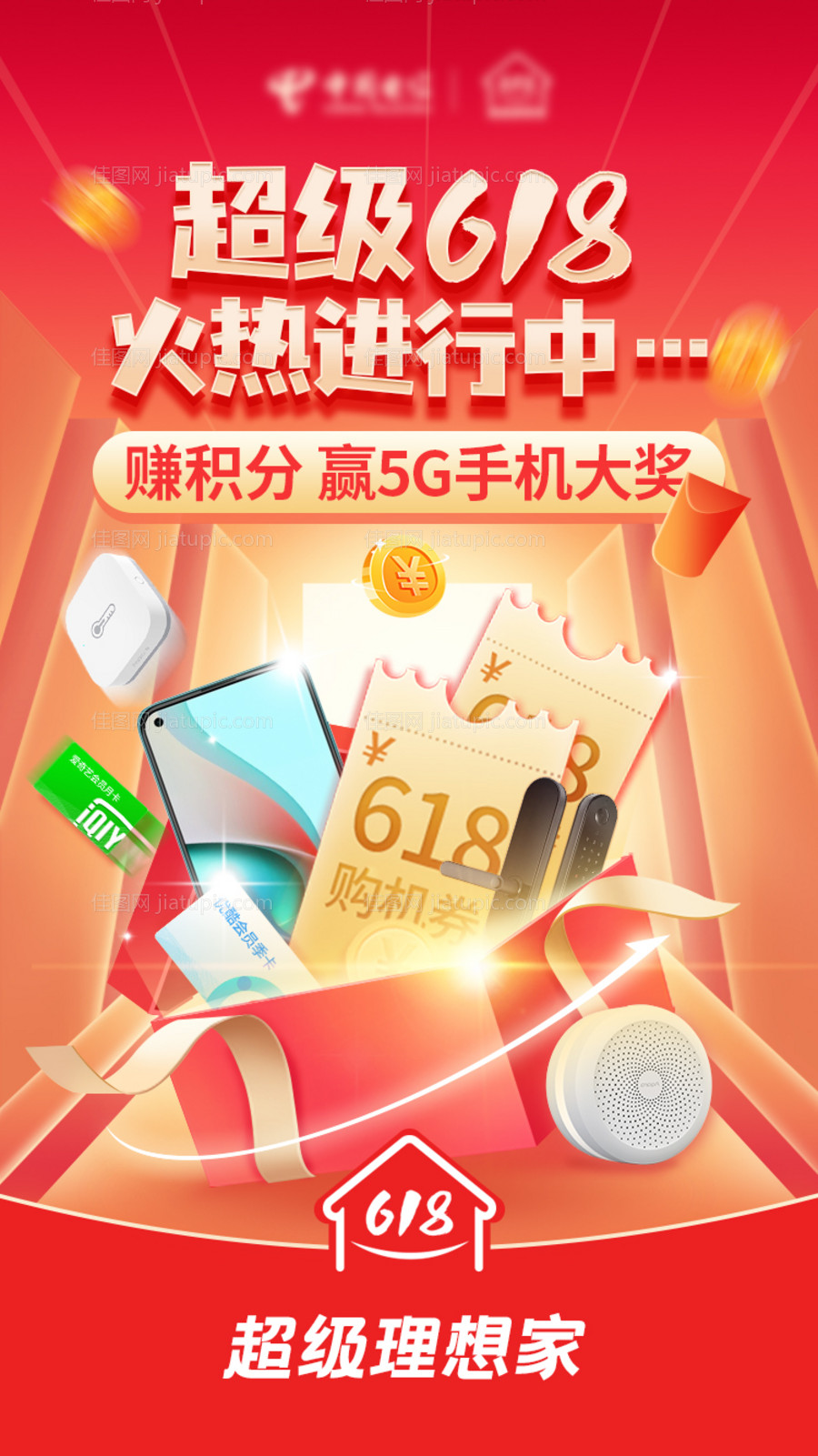 超级618-源文件