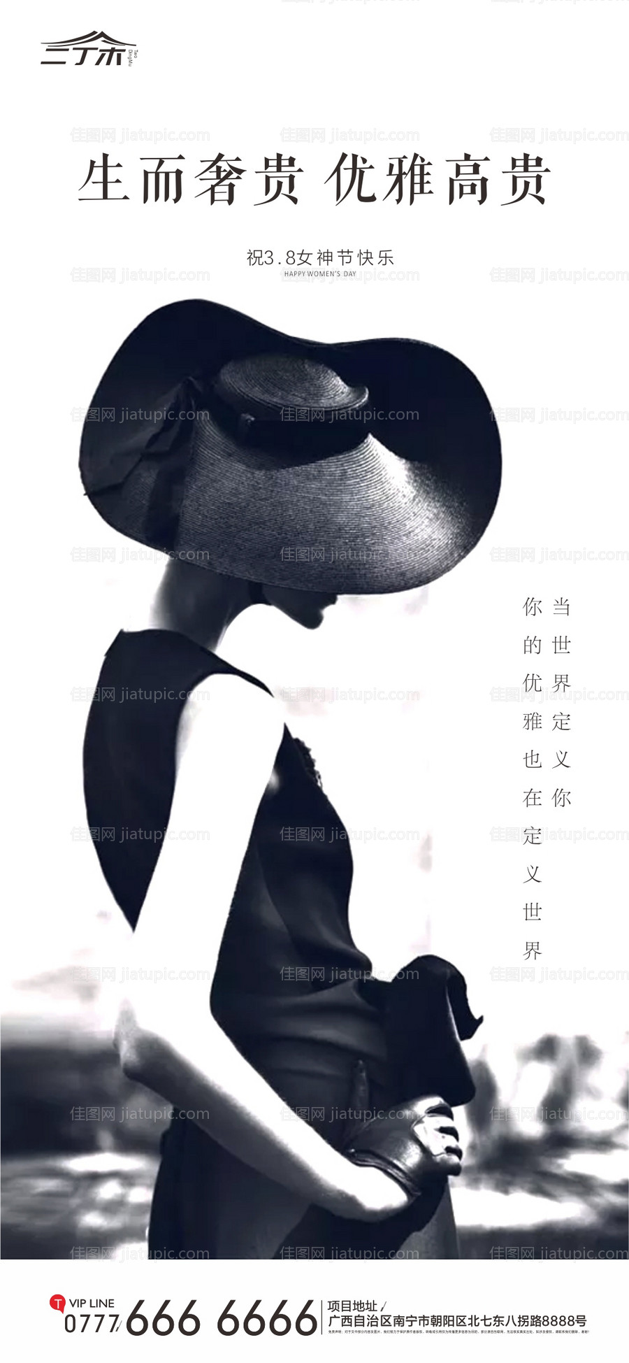 妇女节节日海报-源文件