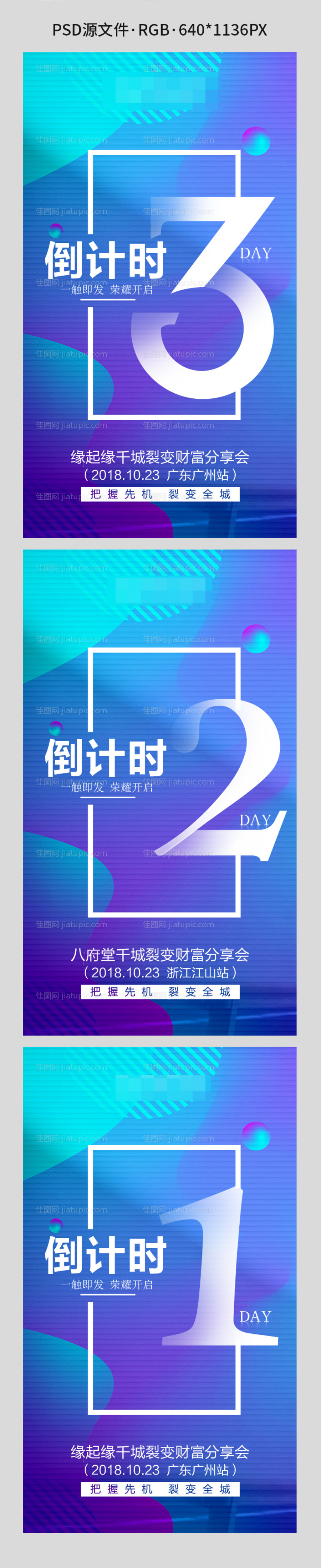 倒计时-源文件