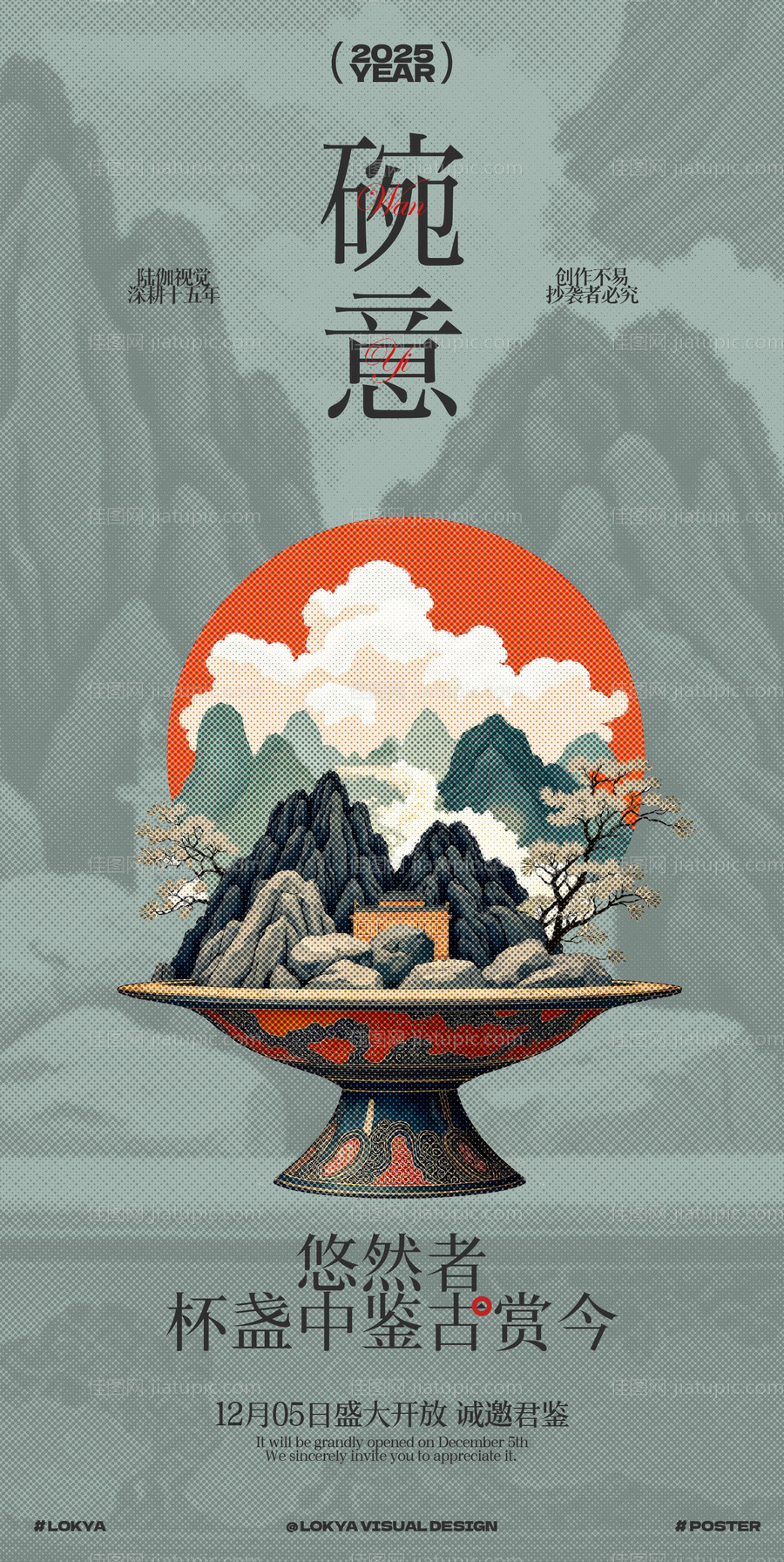 碗中意-源文件